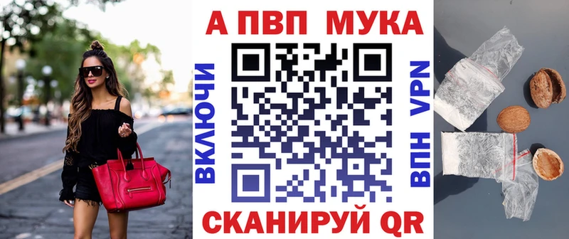 Alpha-PVP мука  где найти   Заполярный 