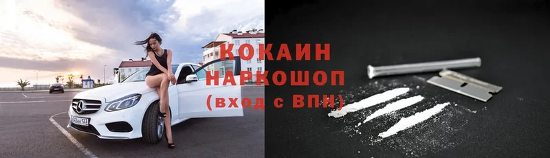 COCAIN 99%  гидра сайт  Заполярный 